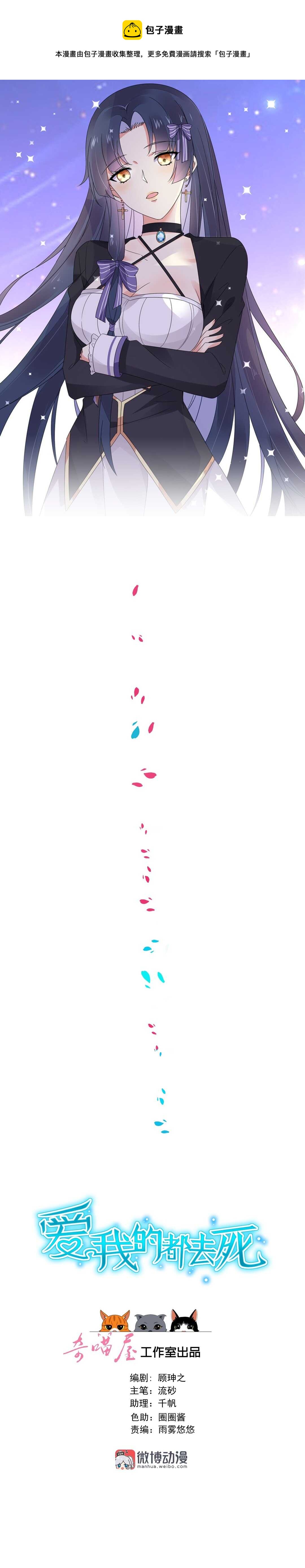 第134话 交个朋友吧~-第136话