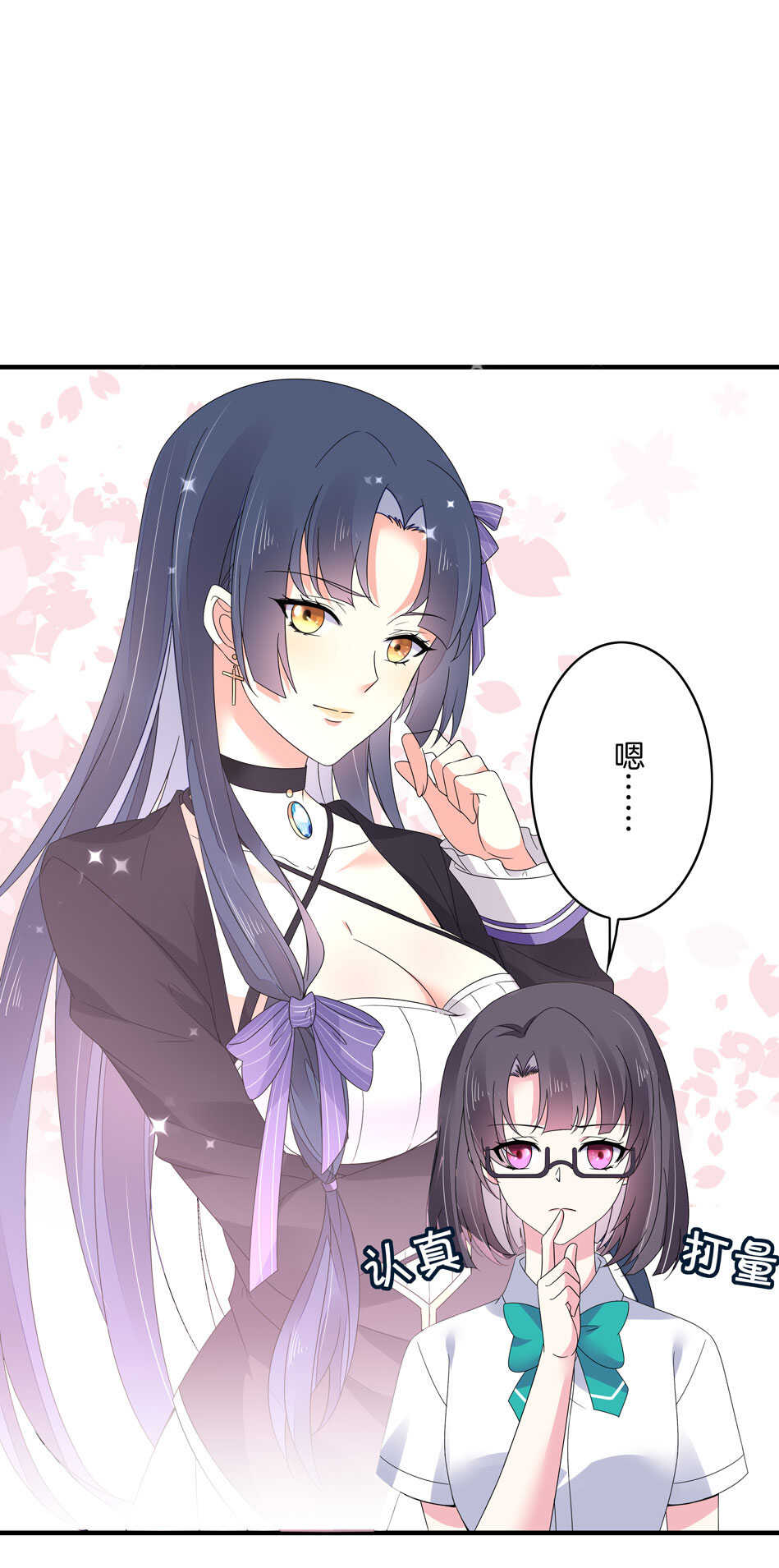 第134话 交个朋友吧~-第136话