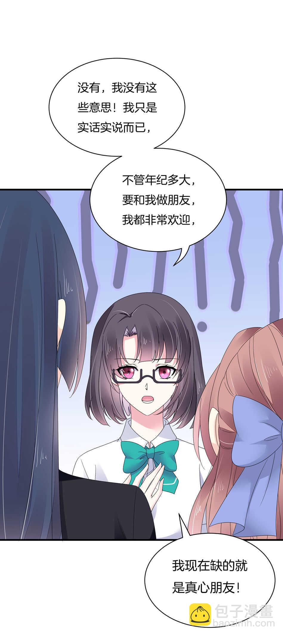 第134话 交个朋友吧~-第136话