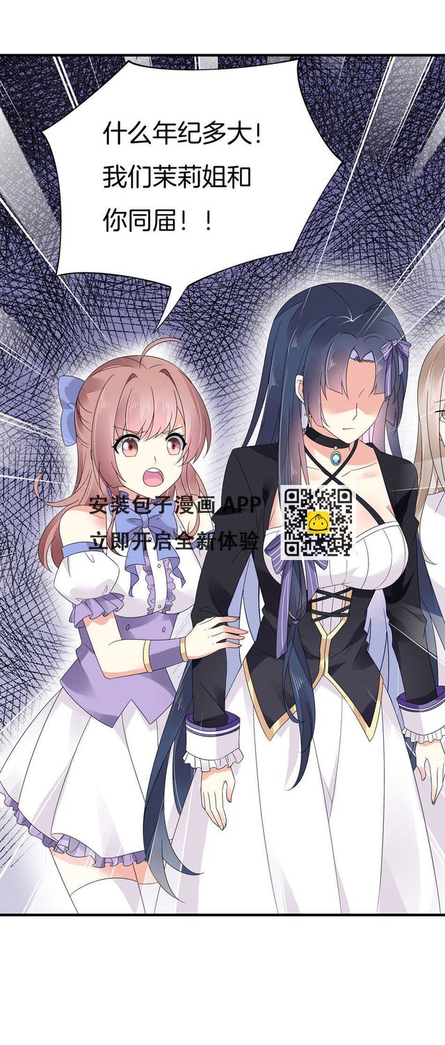 第134话 交个朋友吧~-第136话