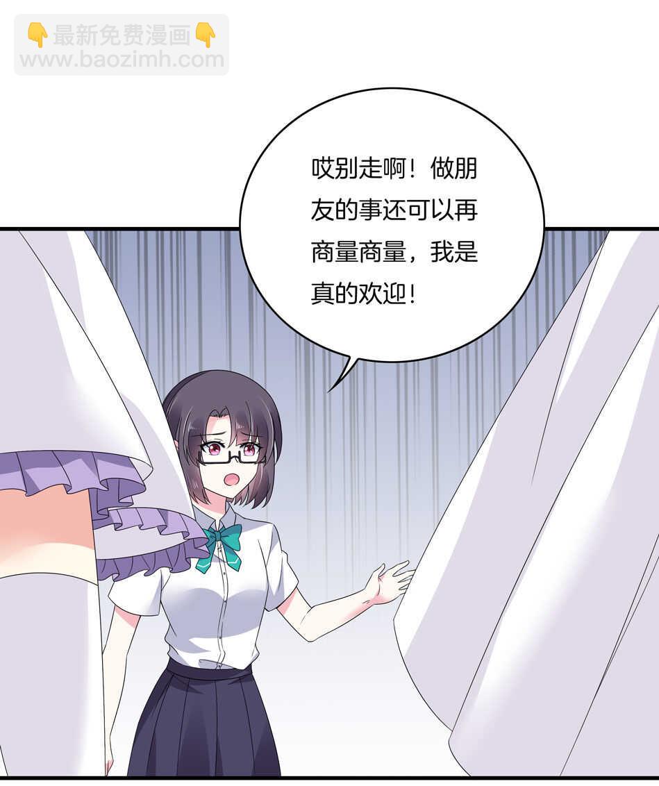 第134话 交个朋友吧~-第136话