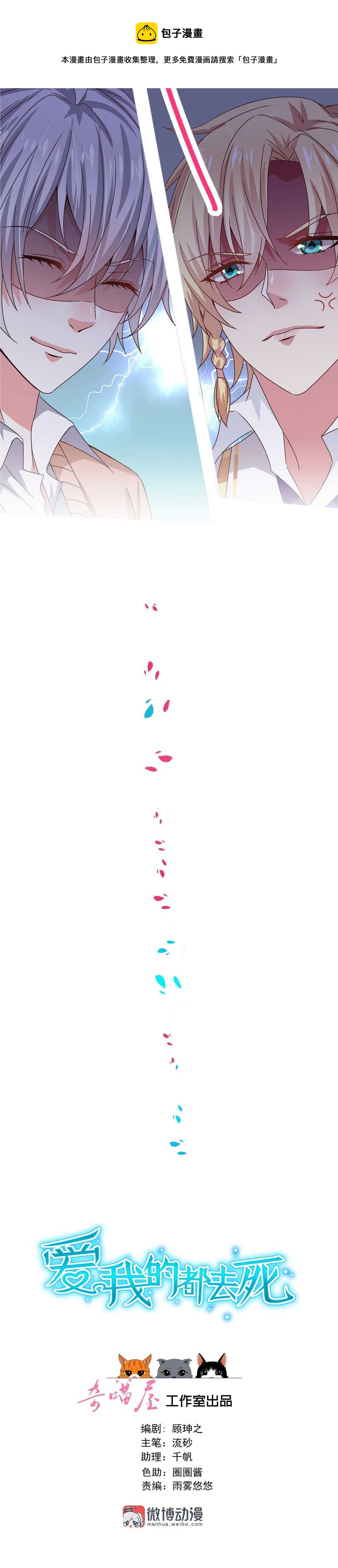 第136话 柠檬树下柠檬精-第138话