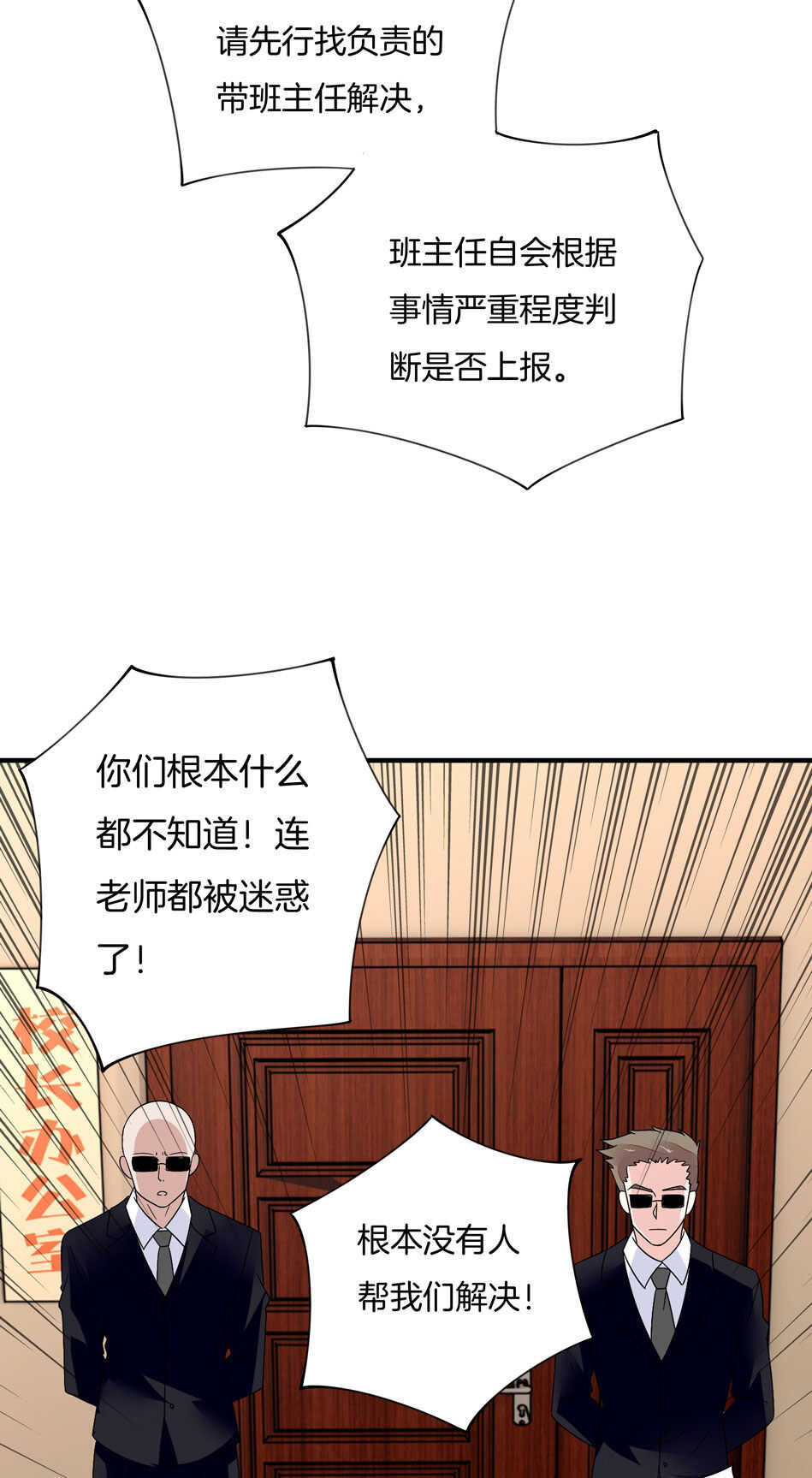 第136话 柠檬树下柠檬精-第138话