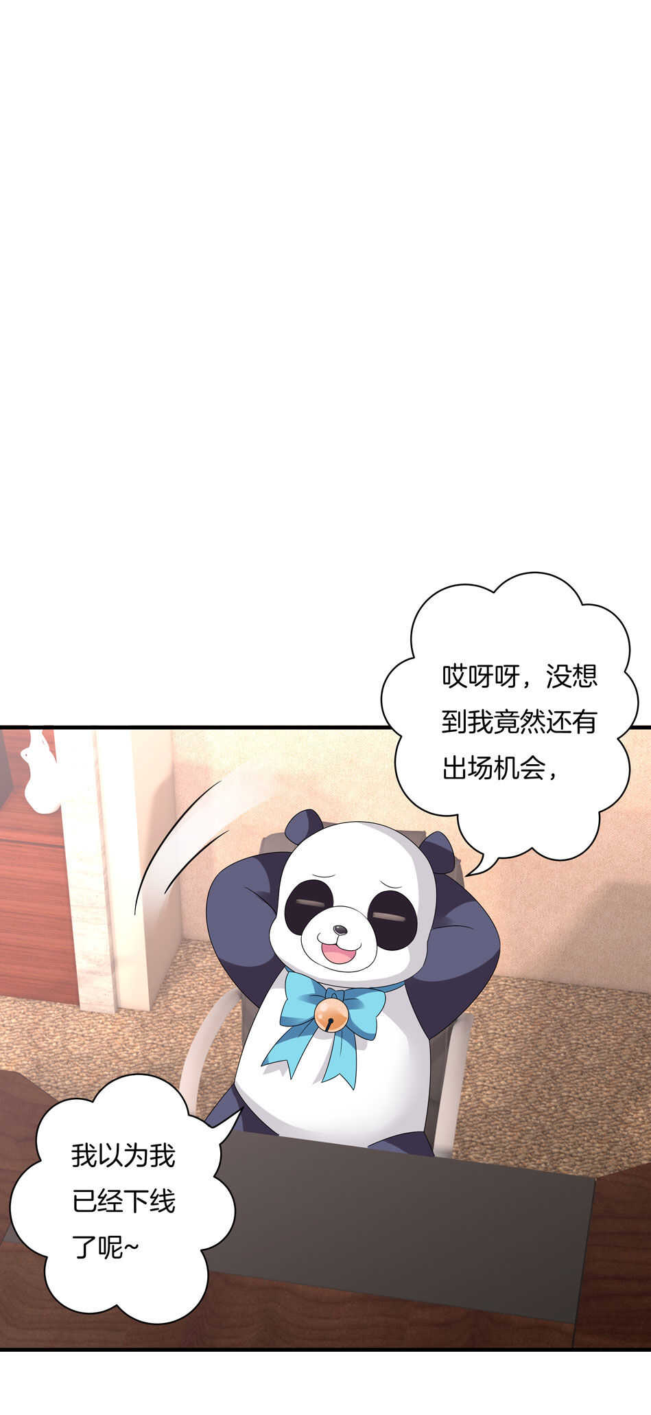 第136话 柠檬树下柠檬精-第138话