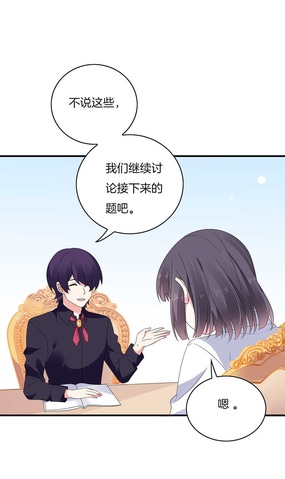 第136话 柠檬树下柠檬精-第138话