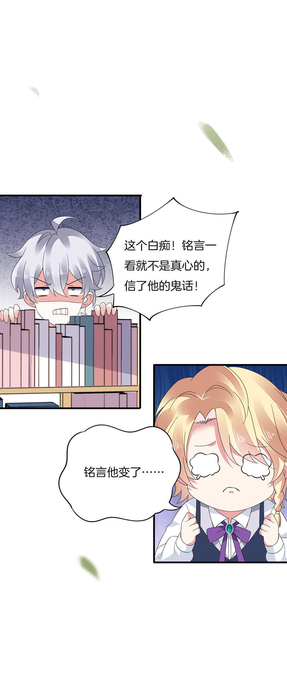 第136话 柠檬树下柠檬精-第138话