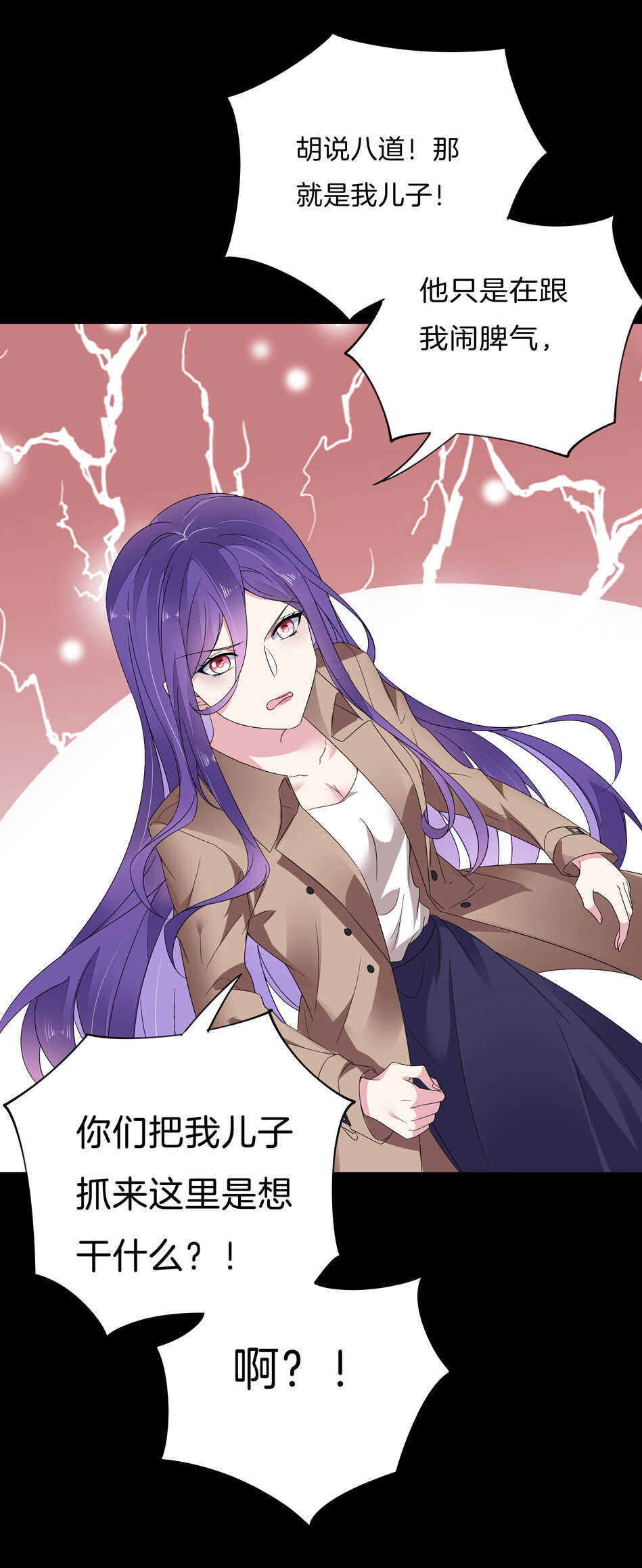 第144话 这个女人有问题-第146话