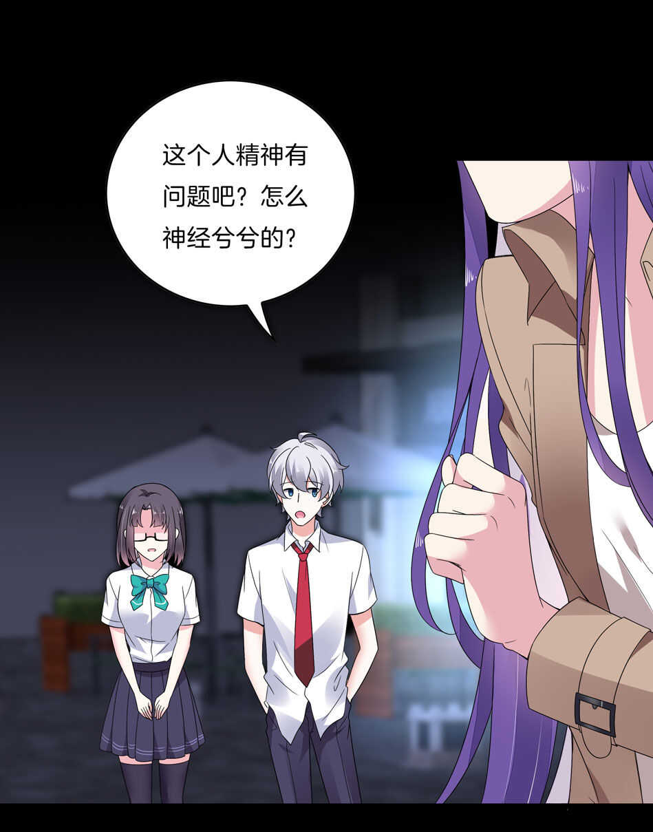 第144话 这个女人有问题-第146话