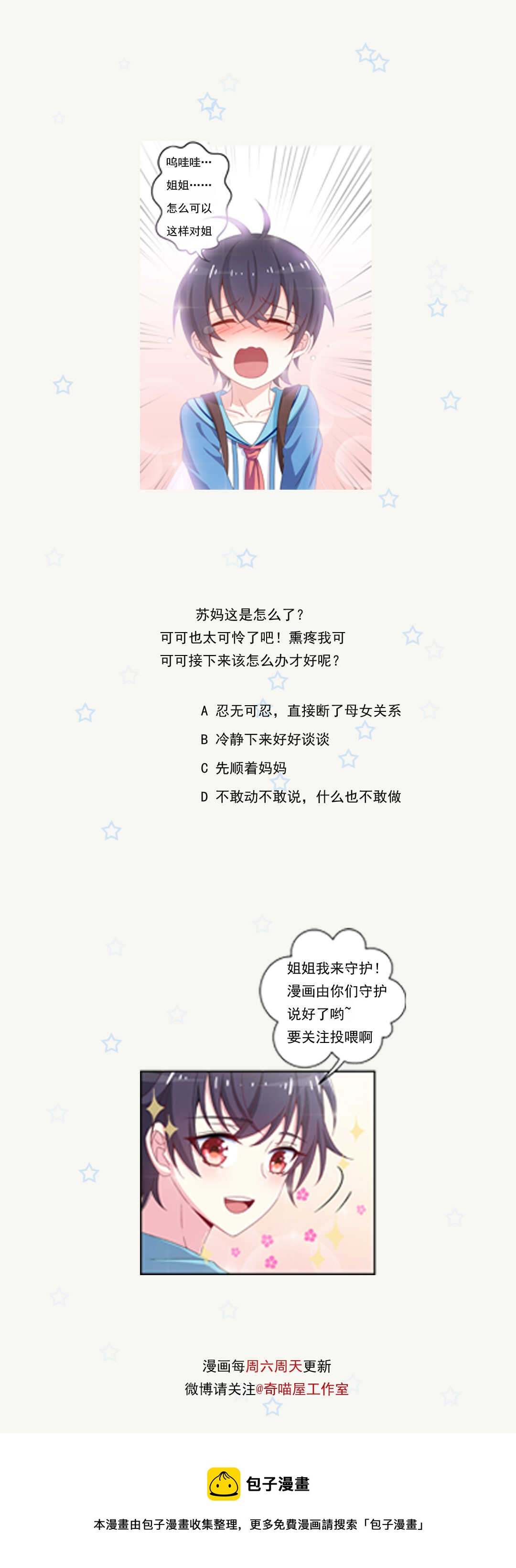 第144话 这个女人有问题-第146话