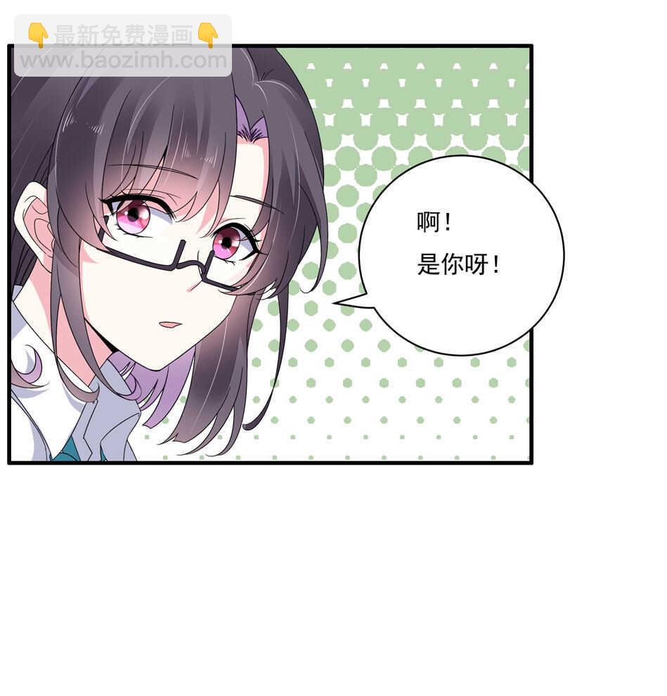 別愛我，沒結果！ - 第146話 是誰拿錯了我的劇本？ - 6