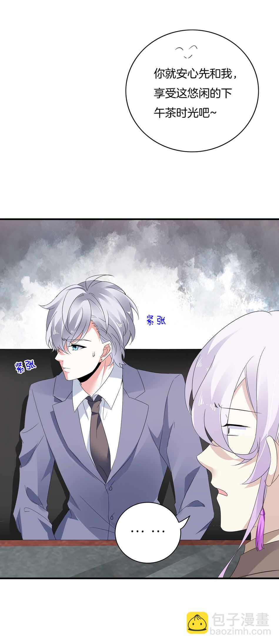 別愛我，沒結果！ - 第152話 忘年交之間的秘密 - 3