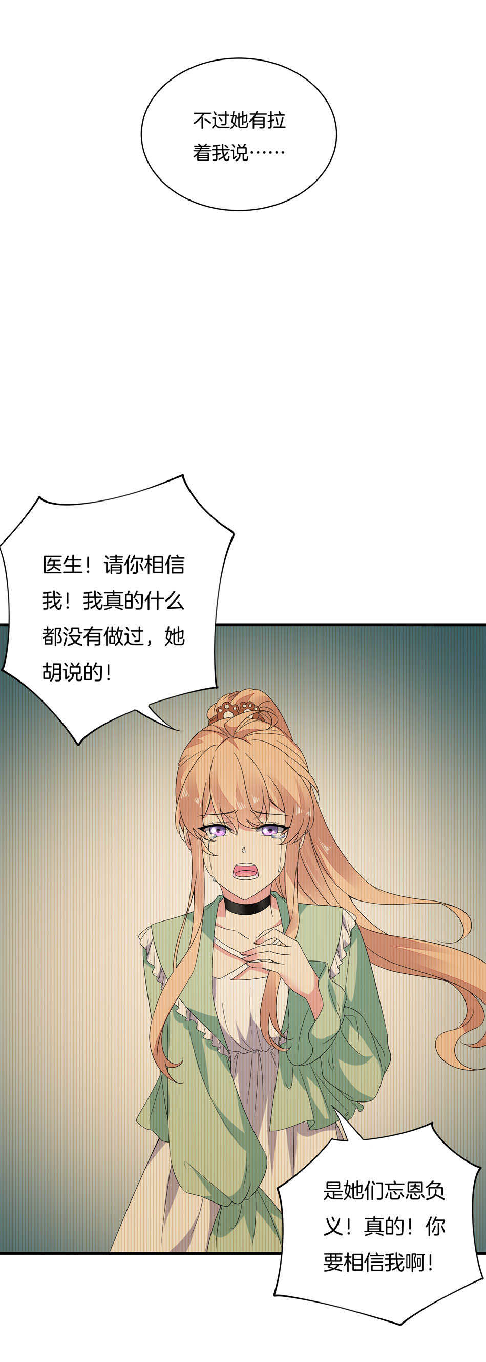 第157话 别逼我动手！-第158话