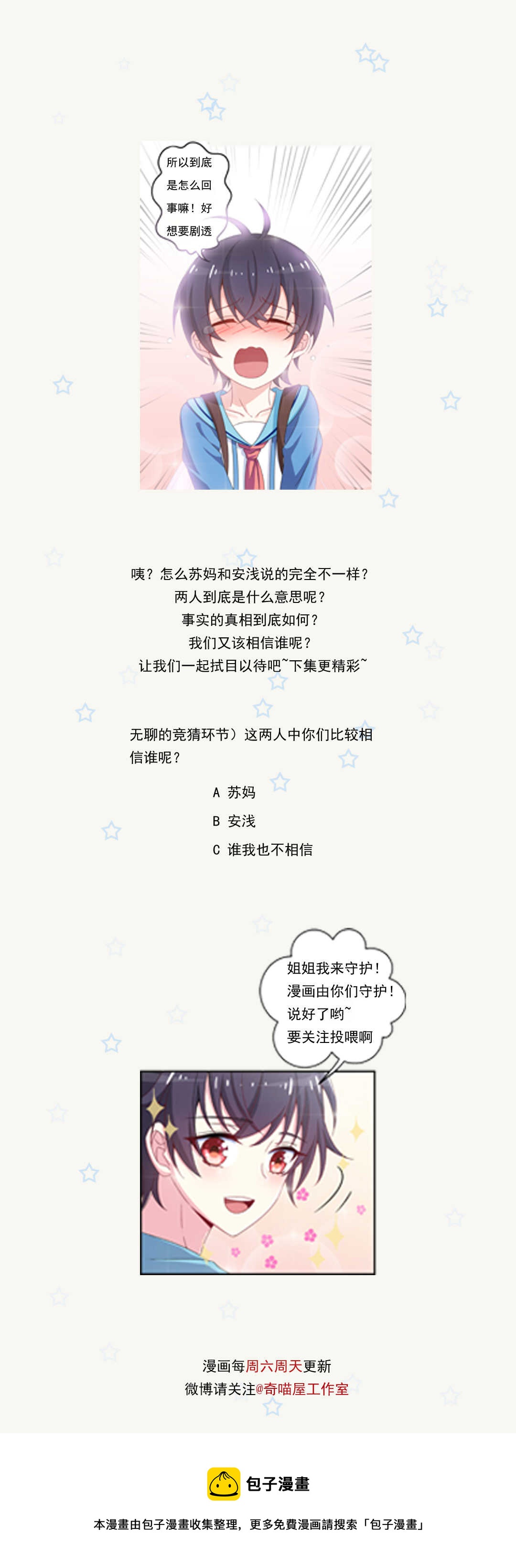 第157话 别逼我动手！-第158话