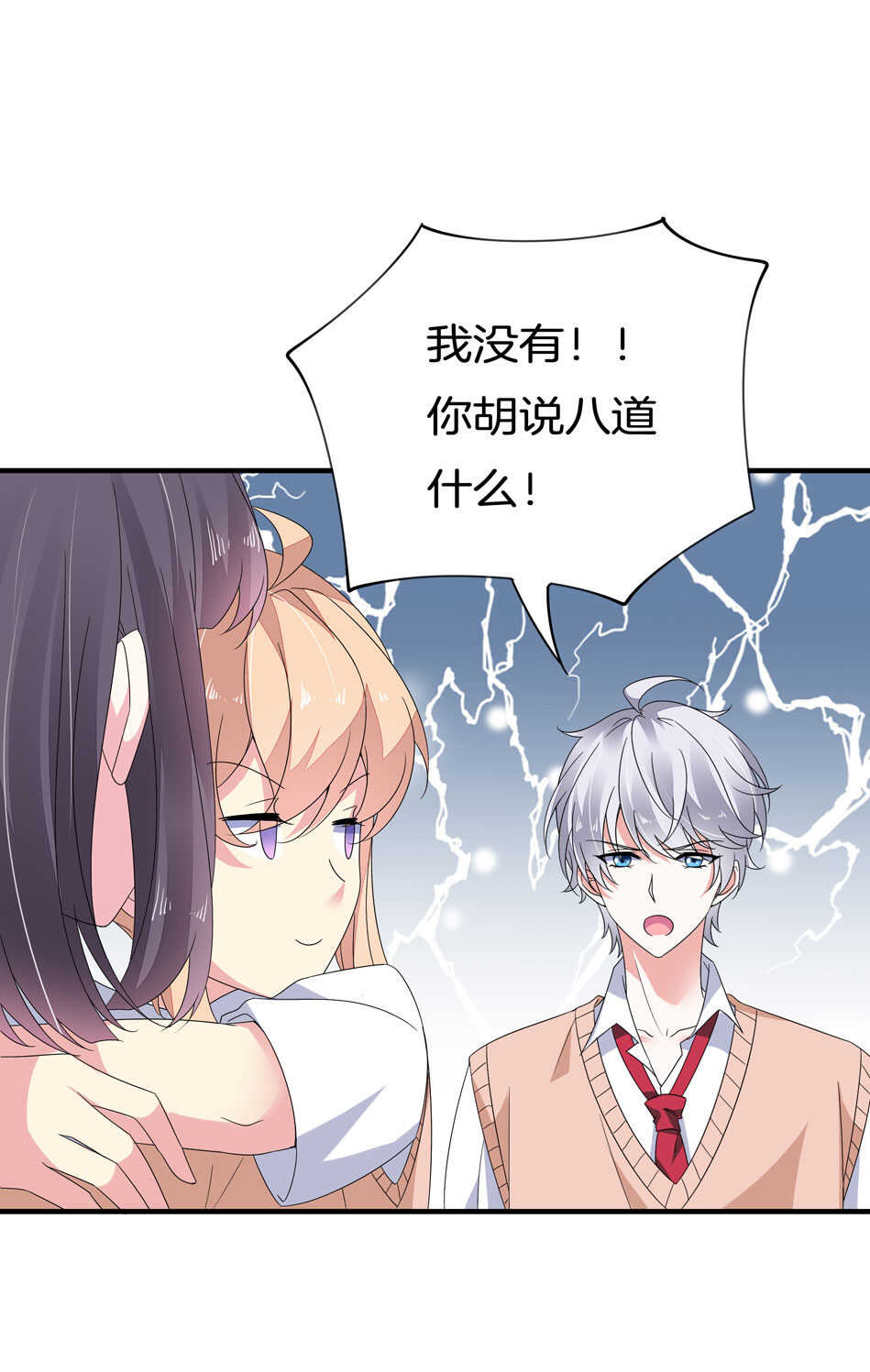 第159话 嘤嘤婴好凶-第160话