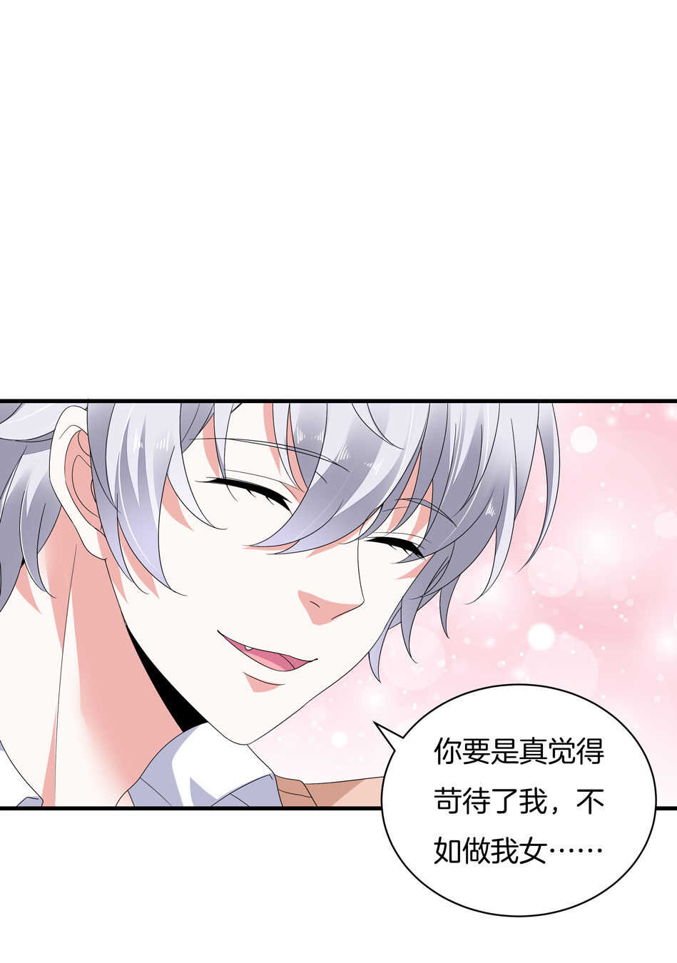 第159话 嘤嘤婴好凶-第160话