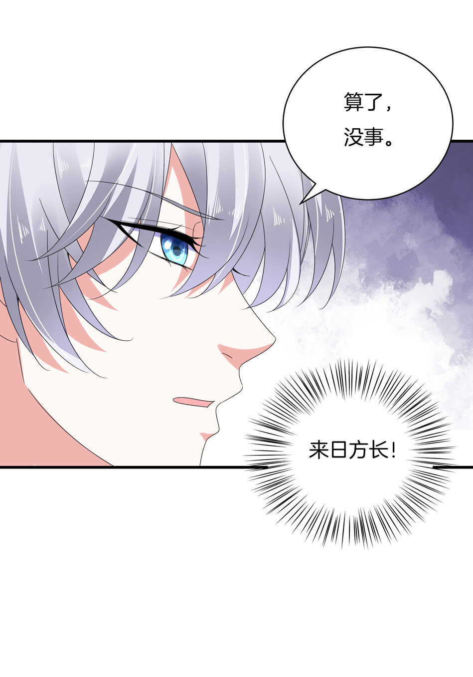 第159话 嘤嘤婴好凶-第160话