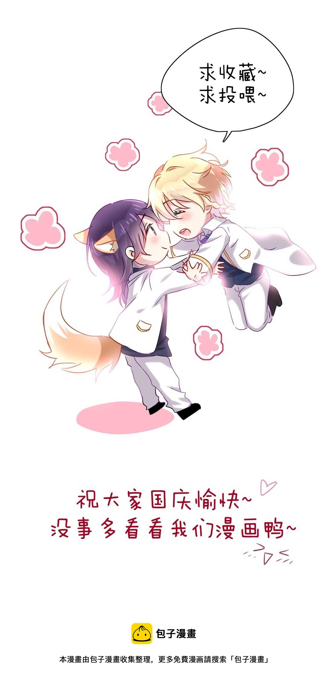 第159话 嘤嘤婴好凶-第160话