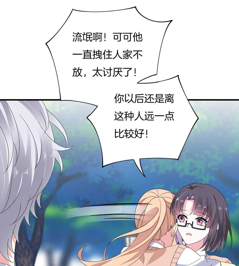 第159话 嘤嘤婴好凶-第160话