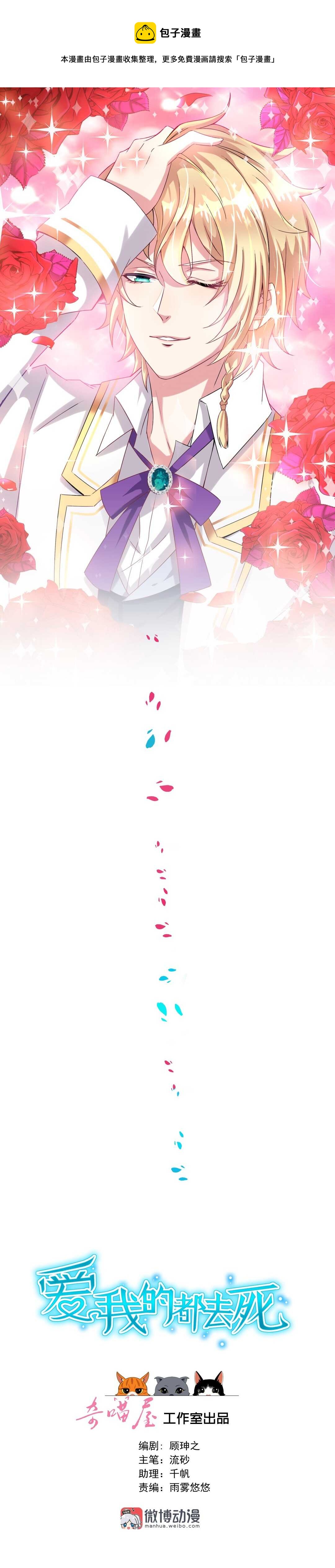 第163话 狗粮管饱-第164话