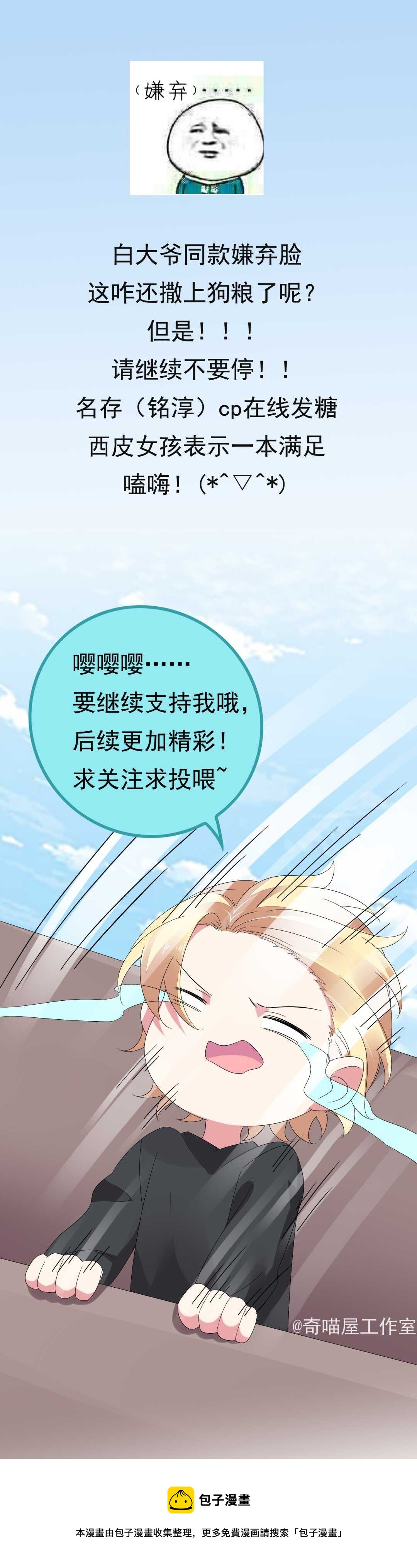 第163话 狗粮管饱-第164话