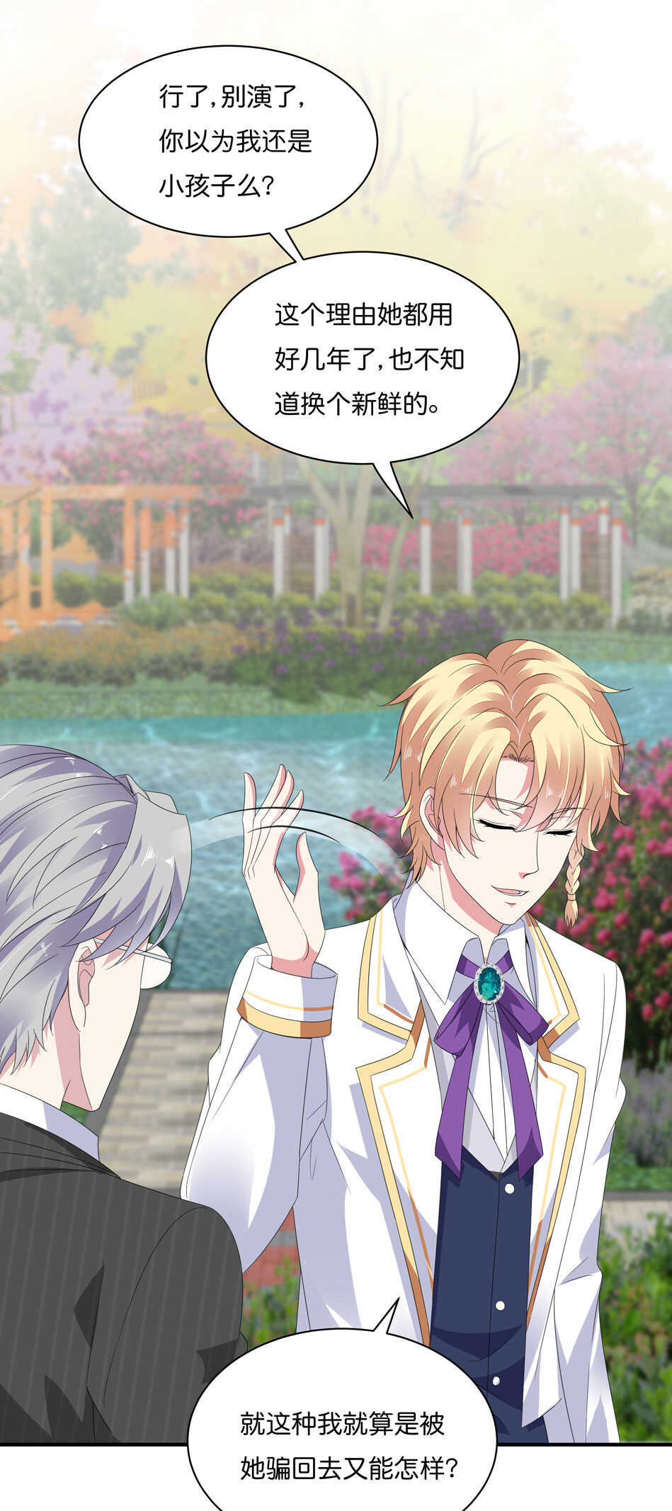 第171话 锥心之痛-第172话