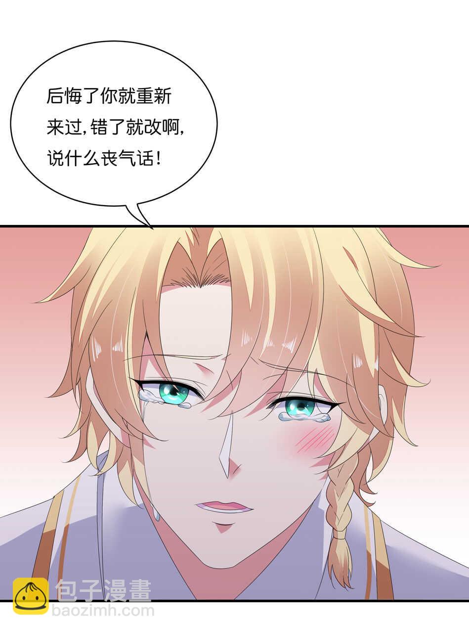 第171话 锥心之痛-第172话