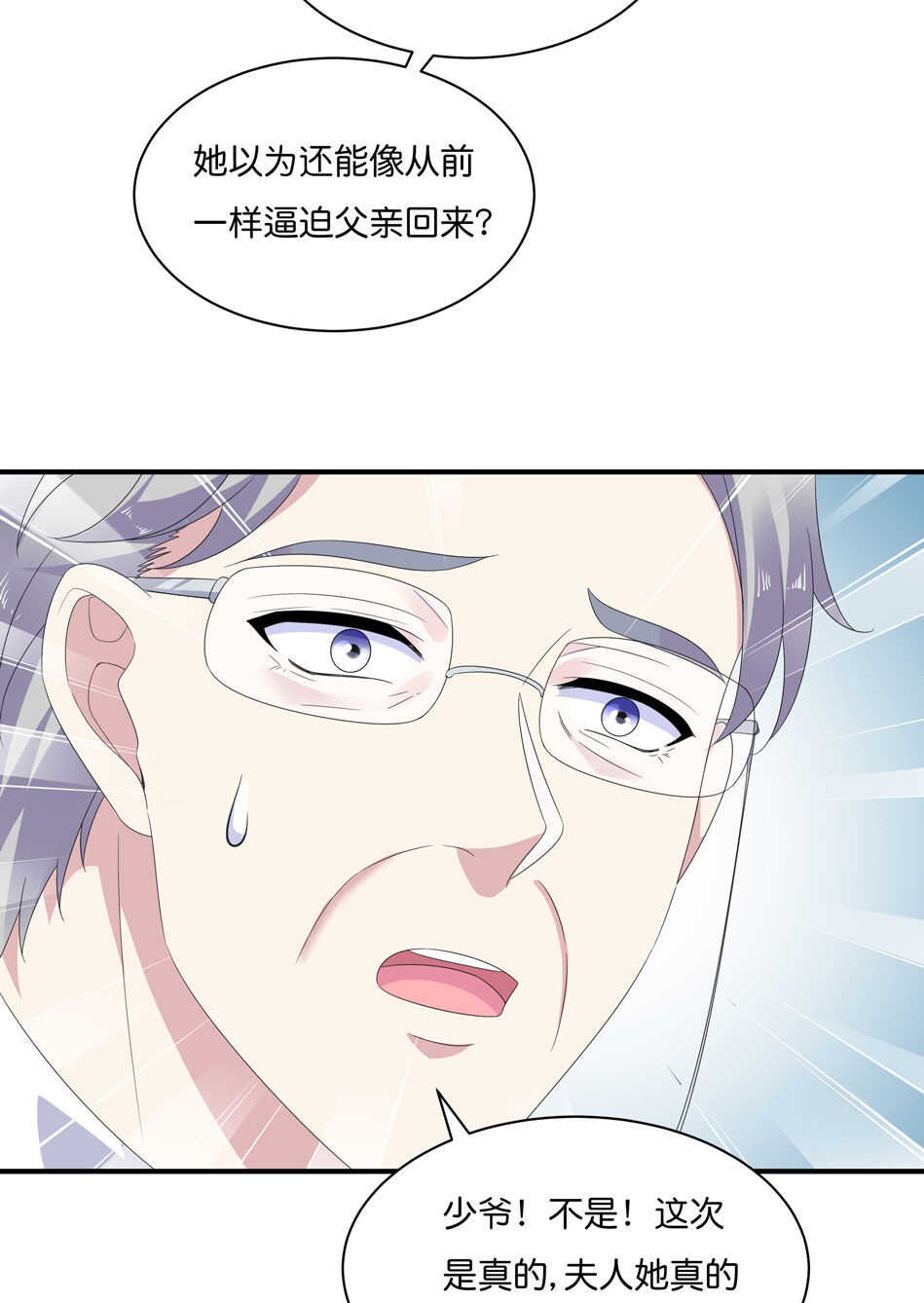 第171话 锥心之痛-第172话