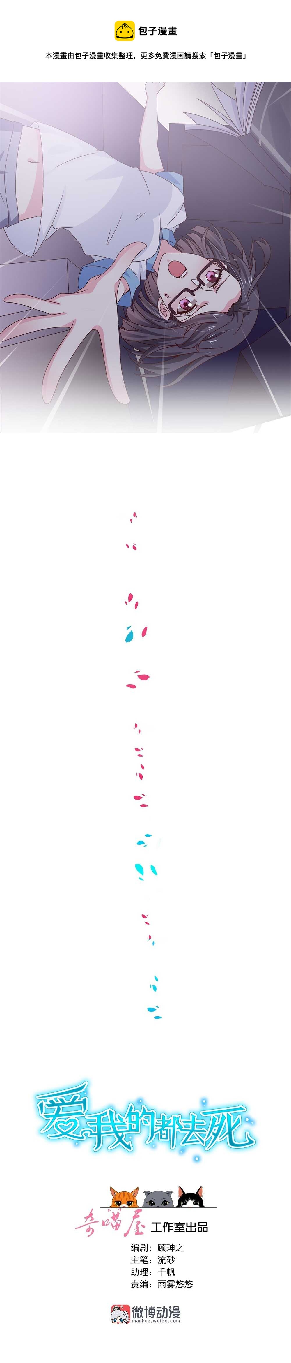 第183话 黑白双煞-第184话