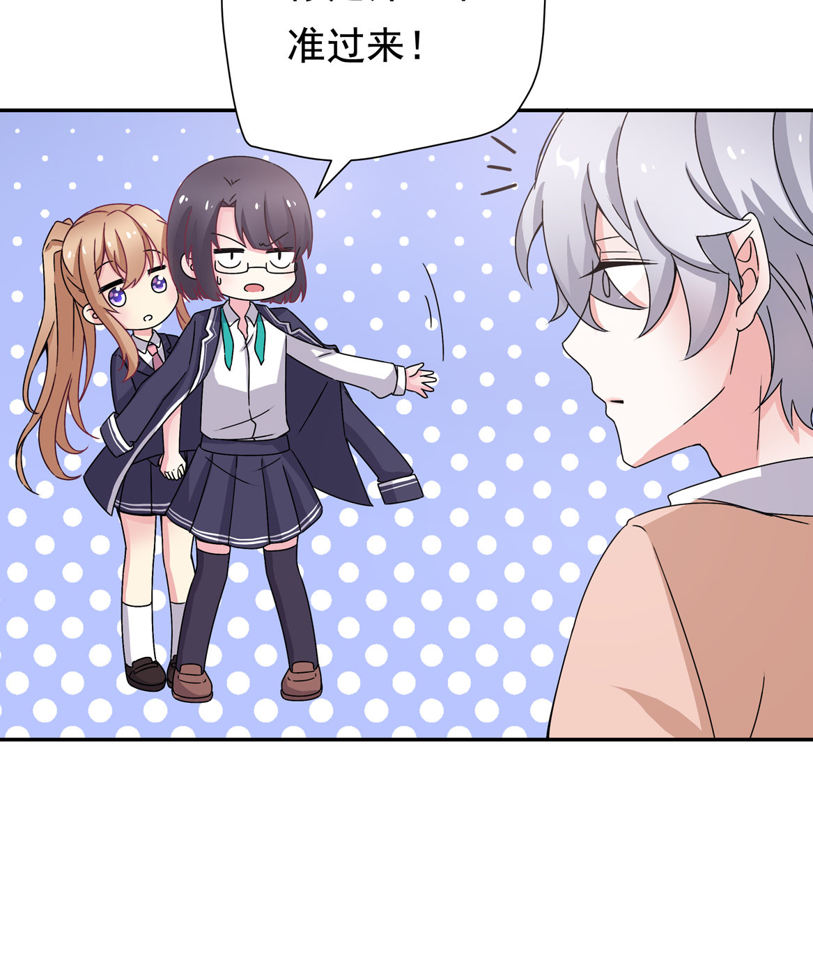 第22话 真是幸福的烦恼呐~-第24话