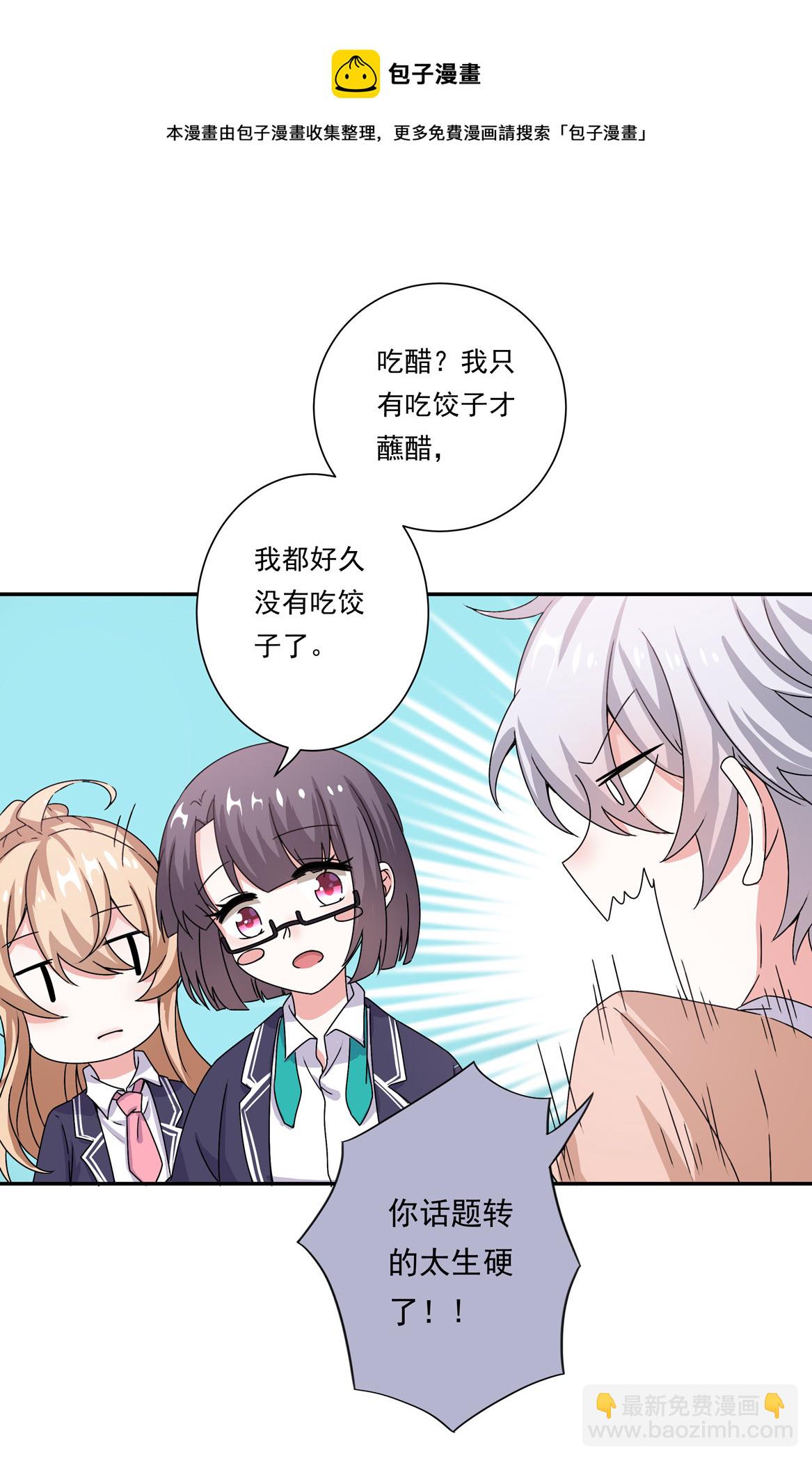 第22话 真是幸福的烦恼呐~-第24话