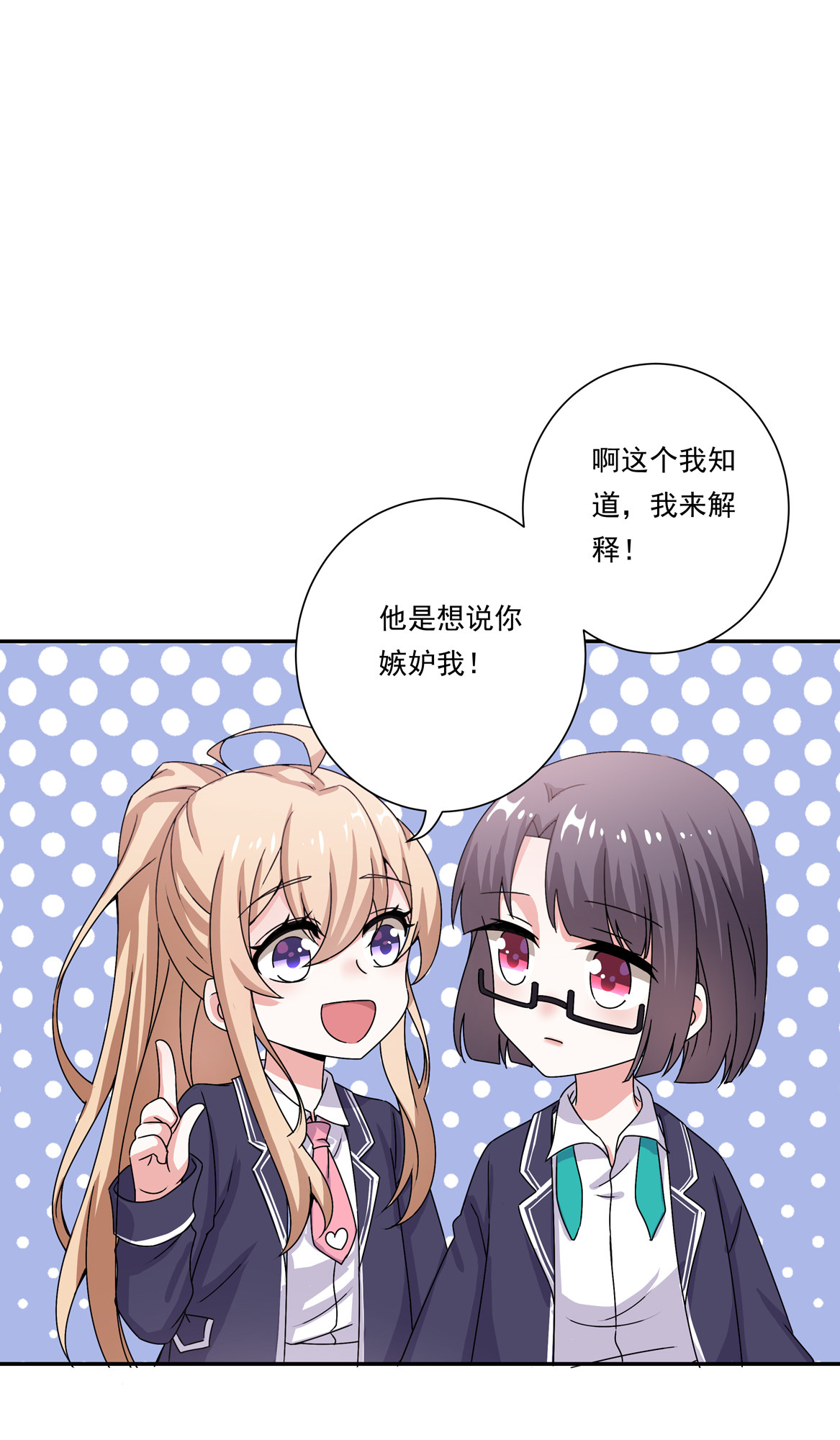 第22话 真是幸福的烦恼呐~-第24话