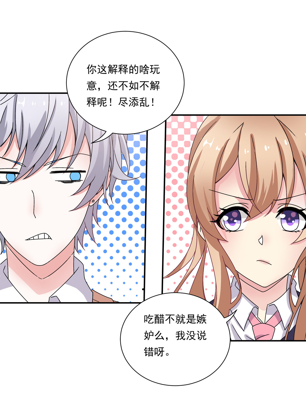 第22话 真是幸福的烦恼呐~-第24话