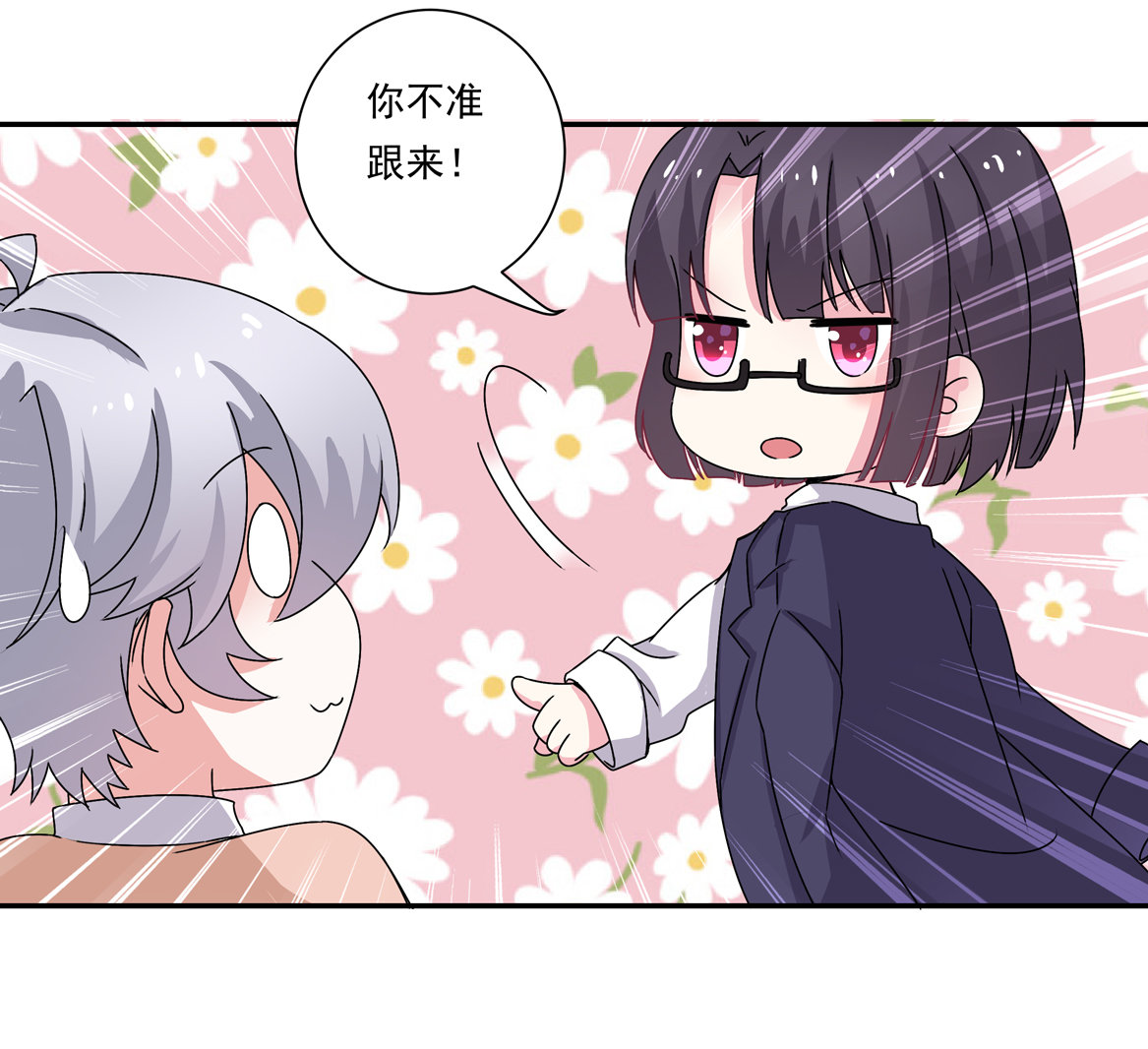 第22话 真是幸福的烦恼呐~-第24话