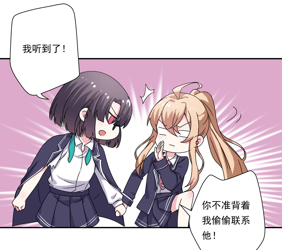 第22话 真是幸福的烦恼呐~-第24话