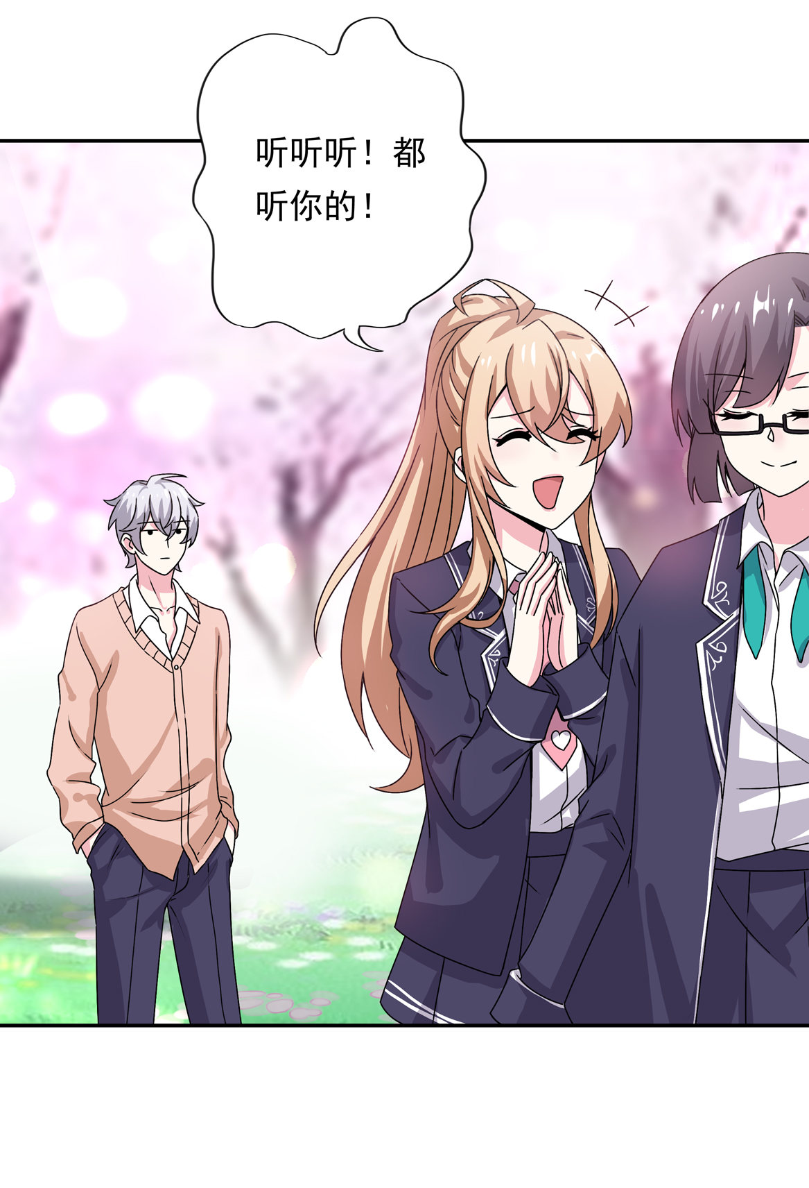 第22话 真是幸福的烦恼呐~-第24话