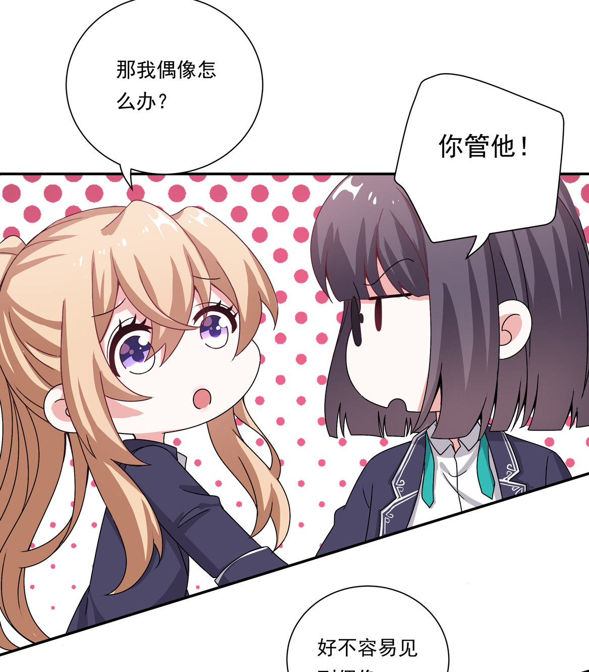 第22话 真是幸福的烦恼呐~-第24话