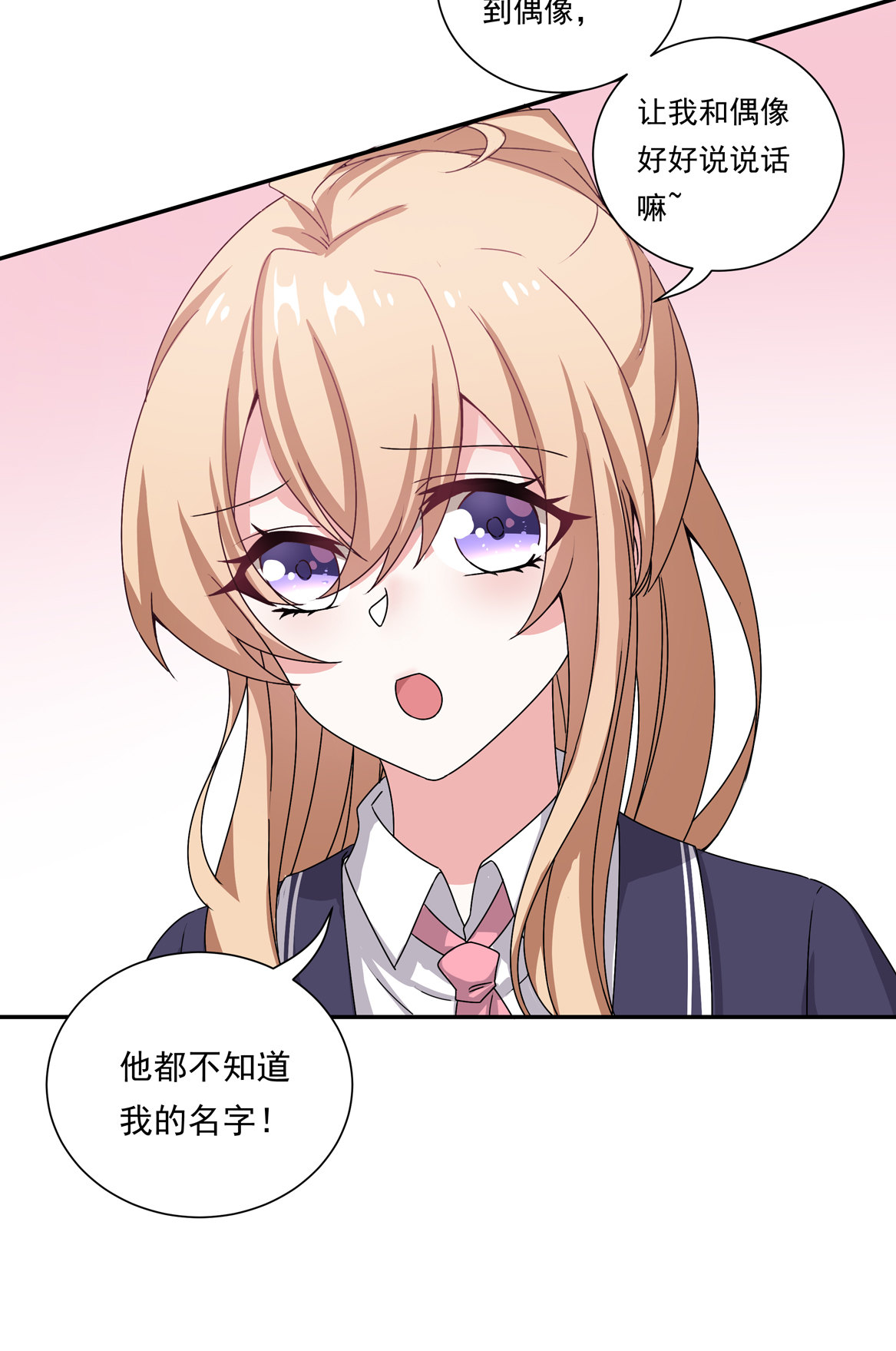 第22话 真是幸福的烦恼呐~-第24话