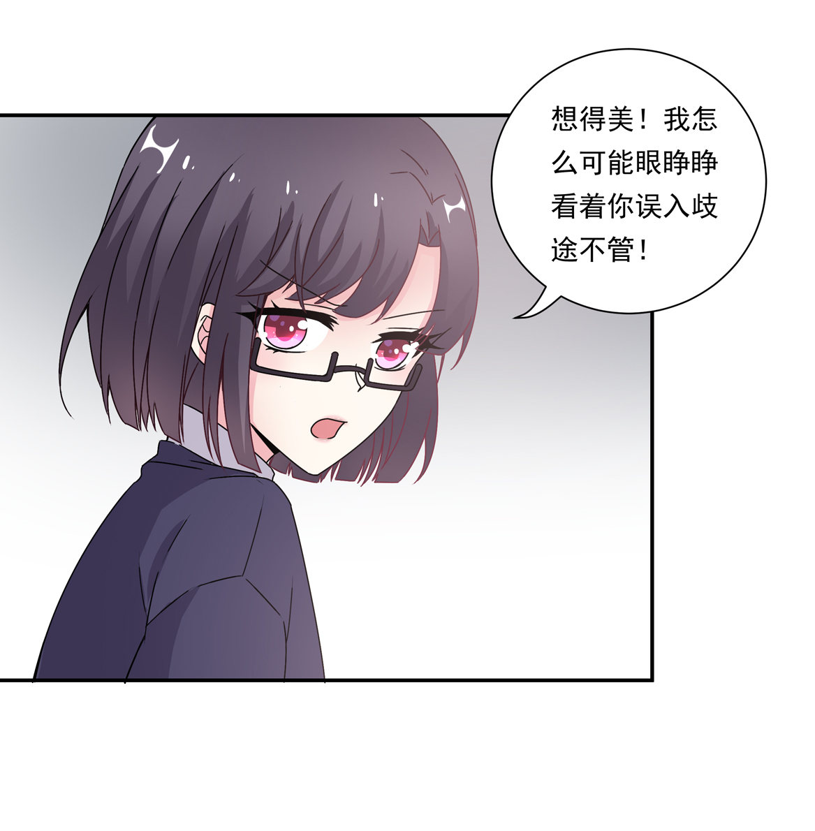 第22话 真是幸福的烦恼呐~-第24话