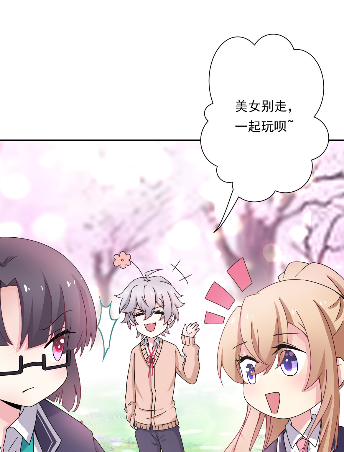 第22话 真是幸福的烦恼呐~-第24话