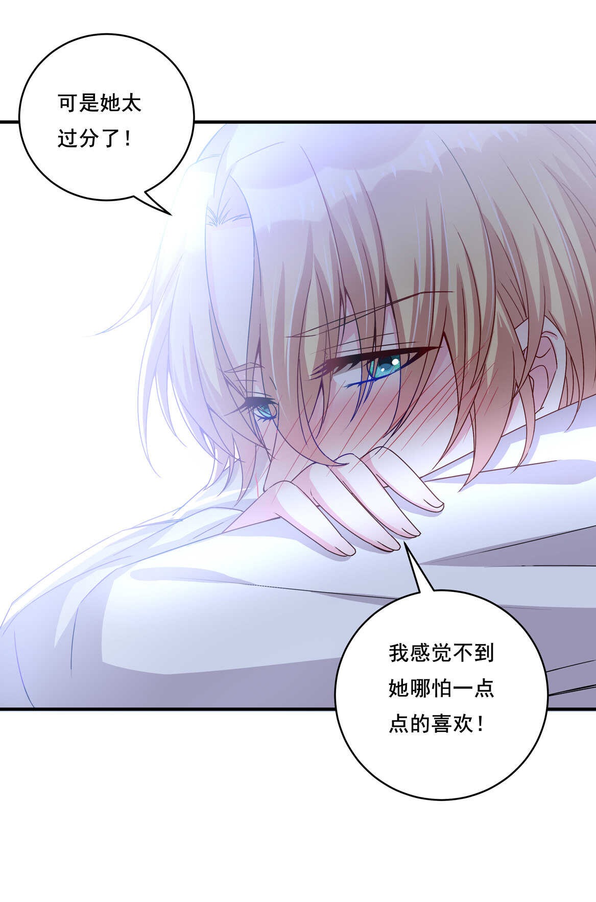 第34话 我不要面子的？-第36话