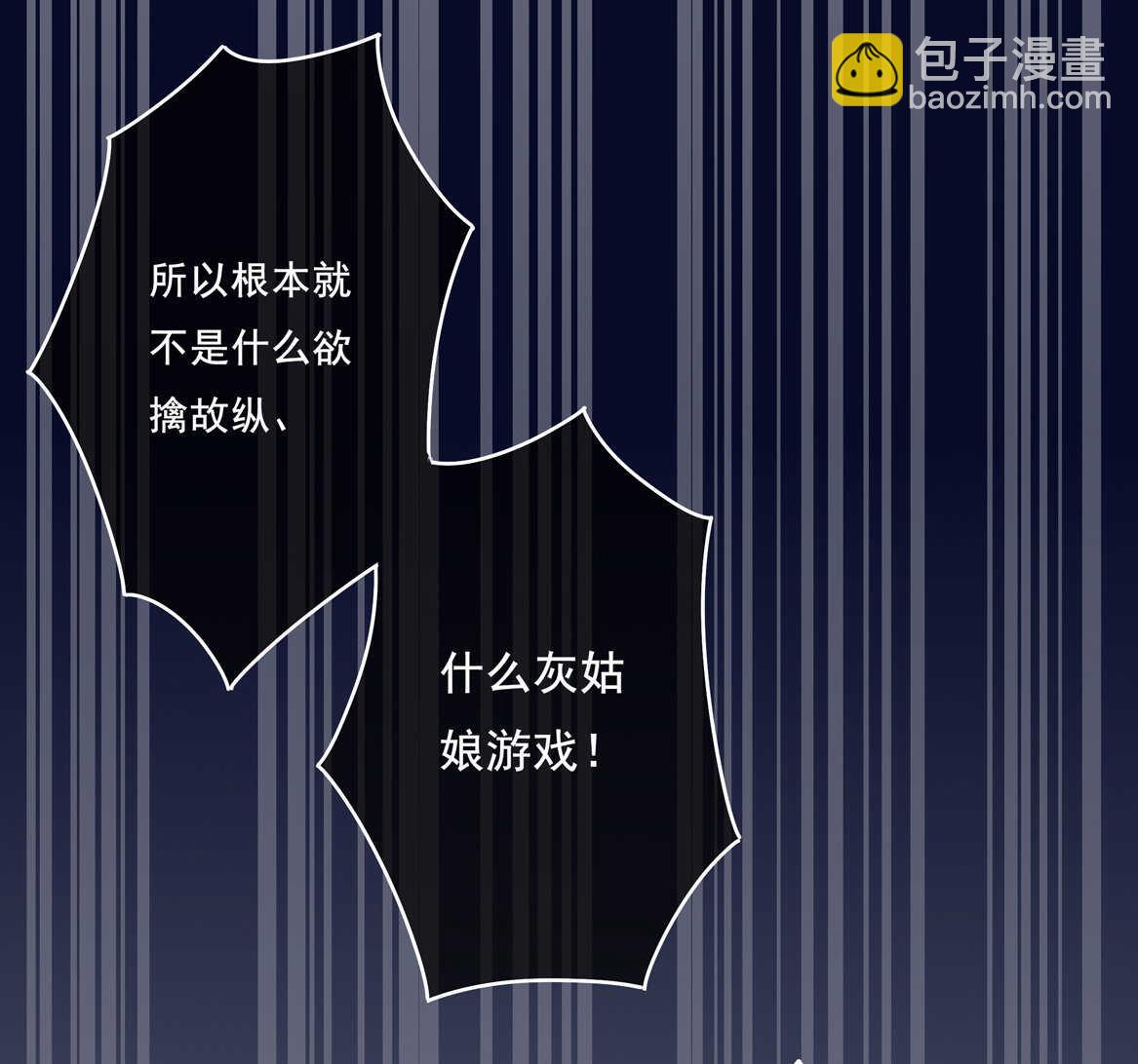 第34话 我不要面子的？-第36话