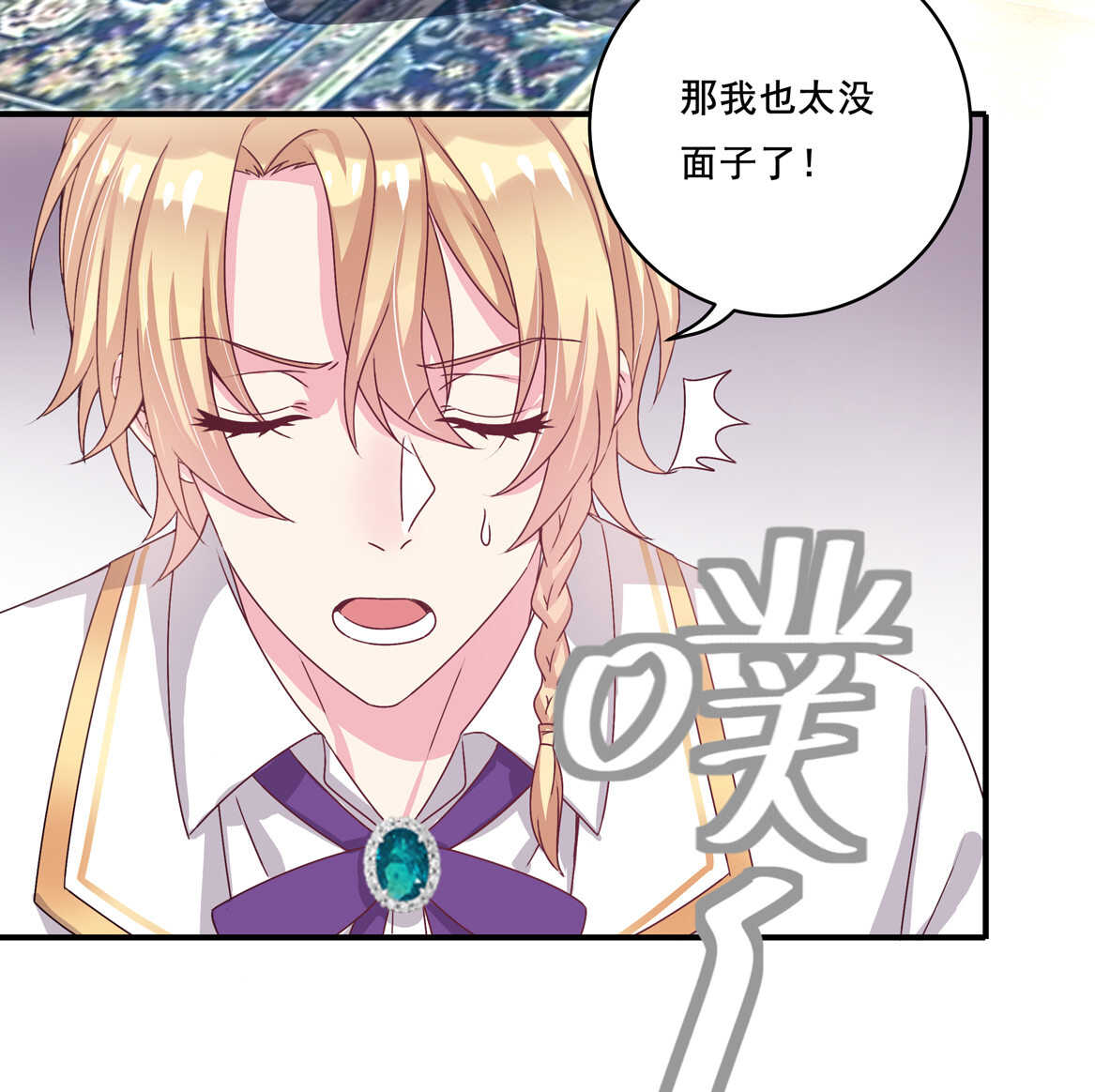 第34话 我不要面子的？-第36话