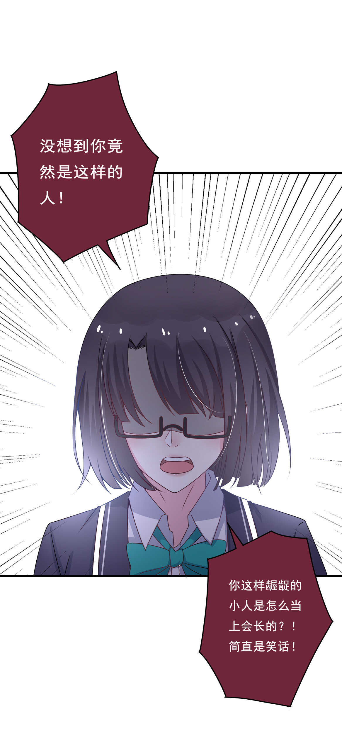 第34话 我不要面子的？-第36话