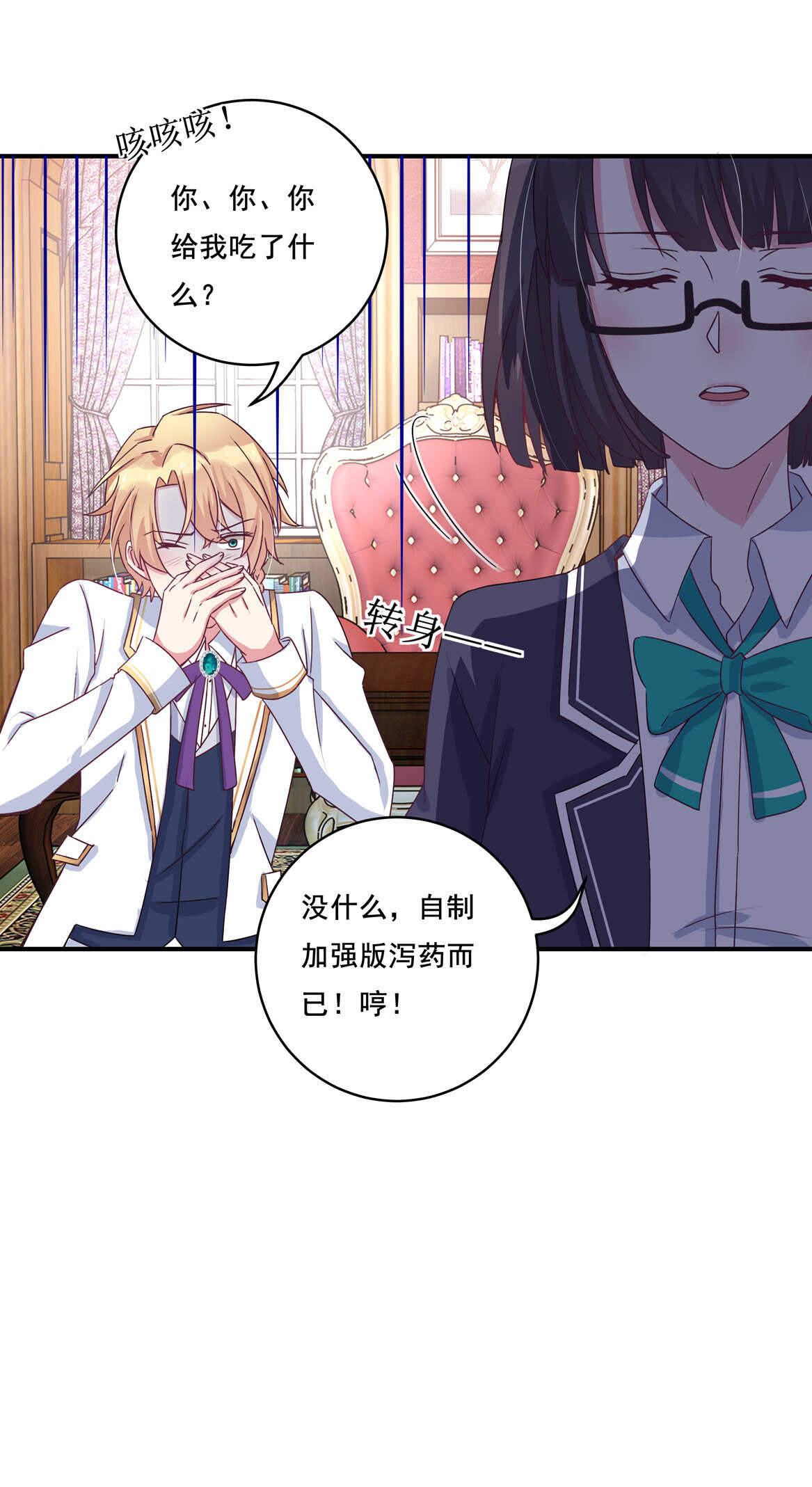 第34话 我不要面子的？-第36话