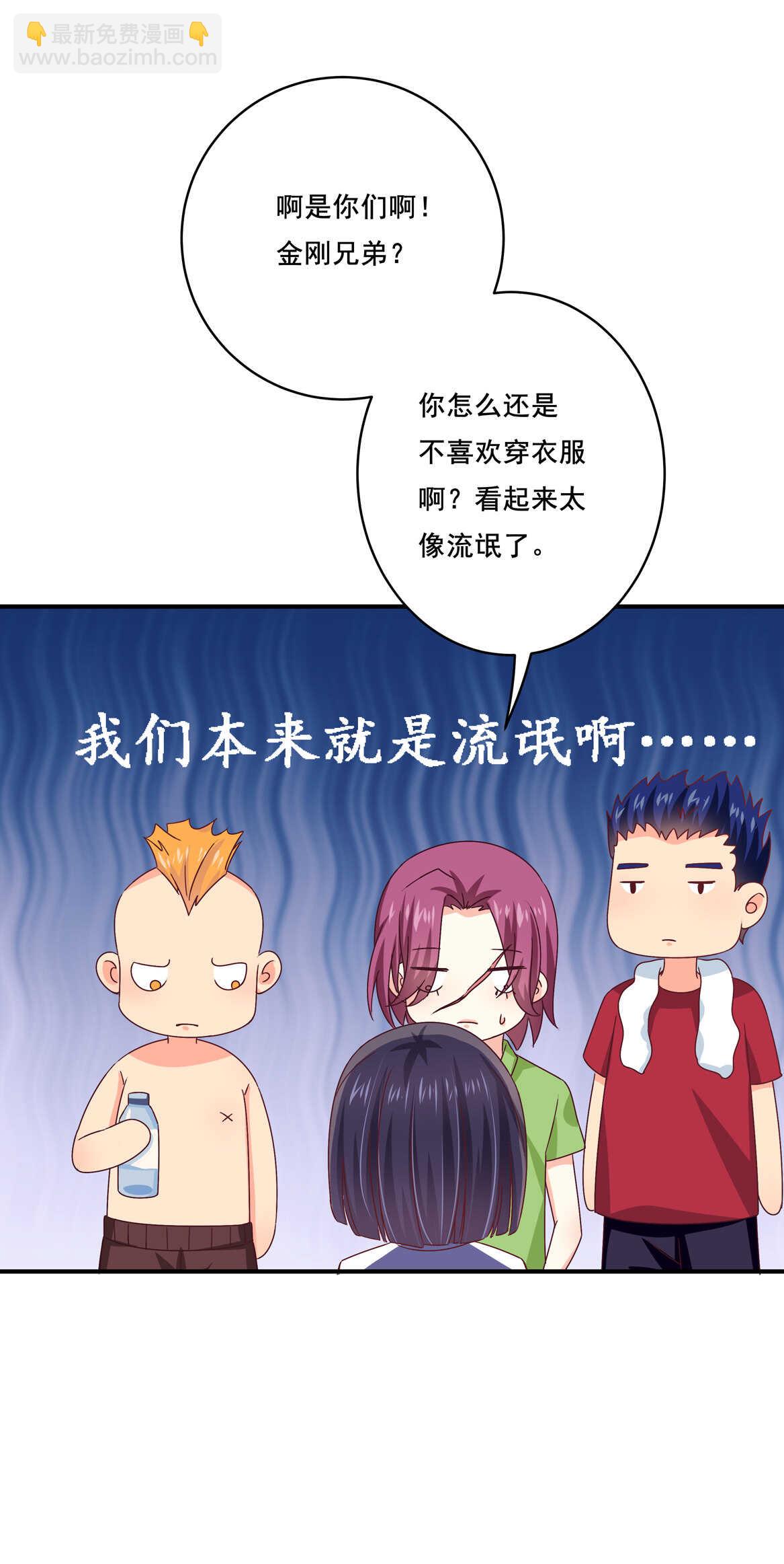 第37话 偷吃？-第40话