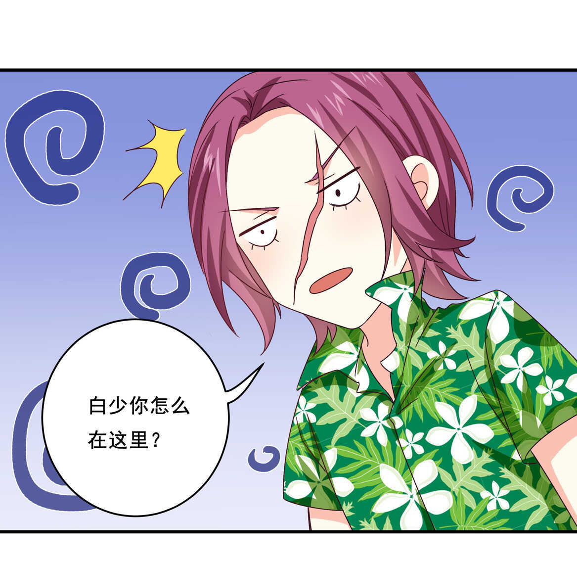 第37话 偷吃？-第40话