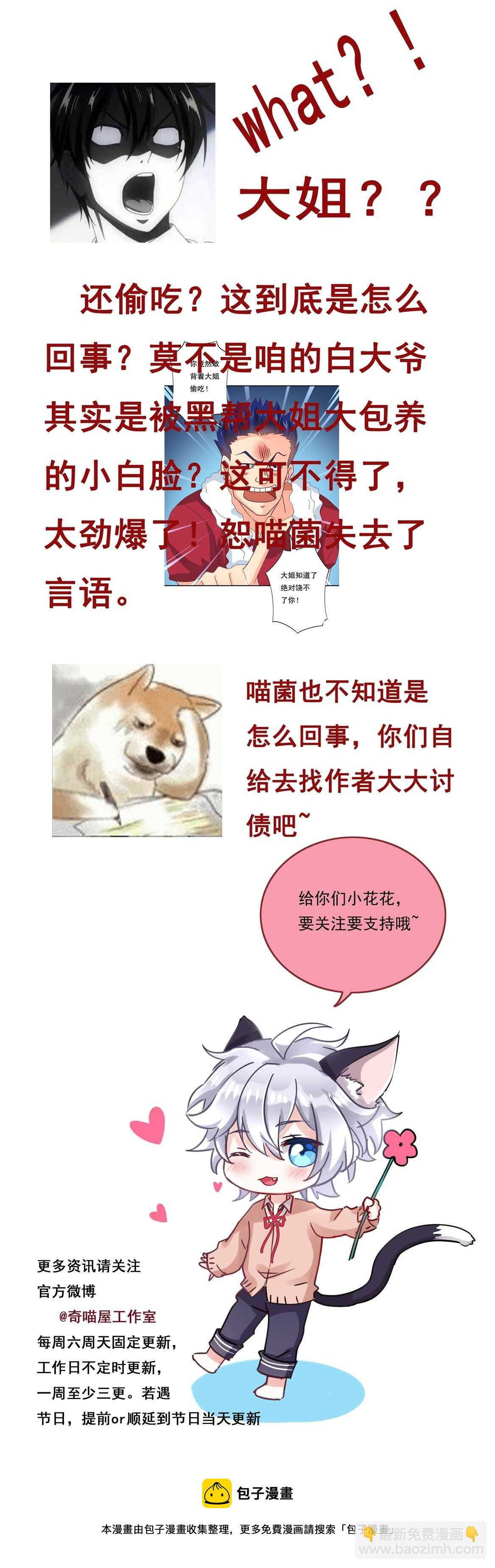 第37话 偷吃？-第40话