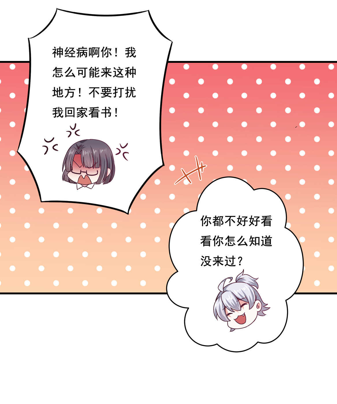 第37话 偷吃？-第40话