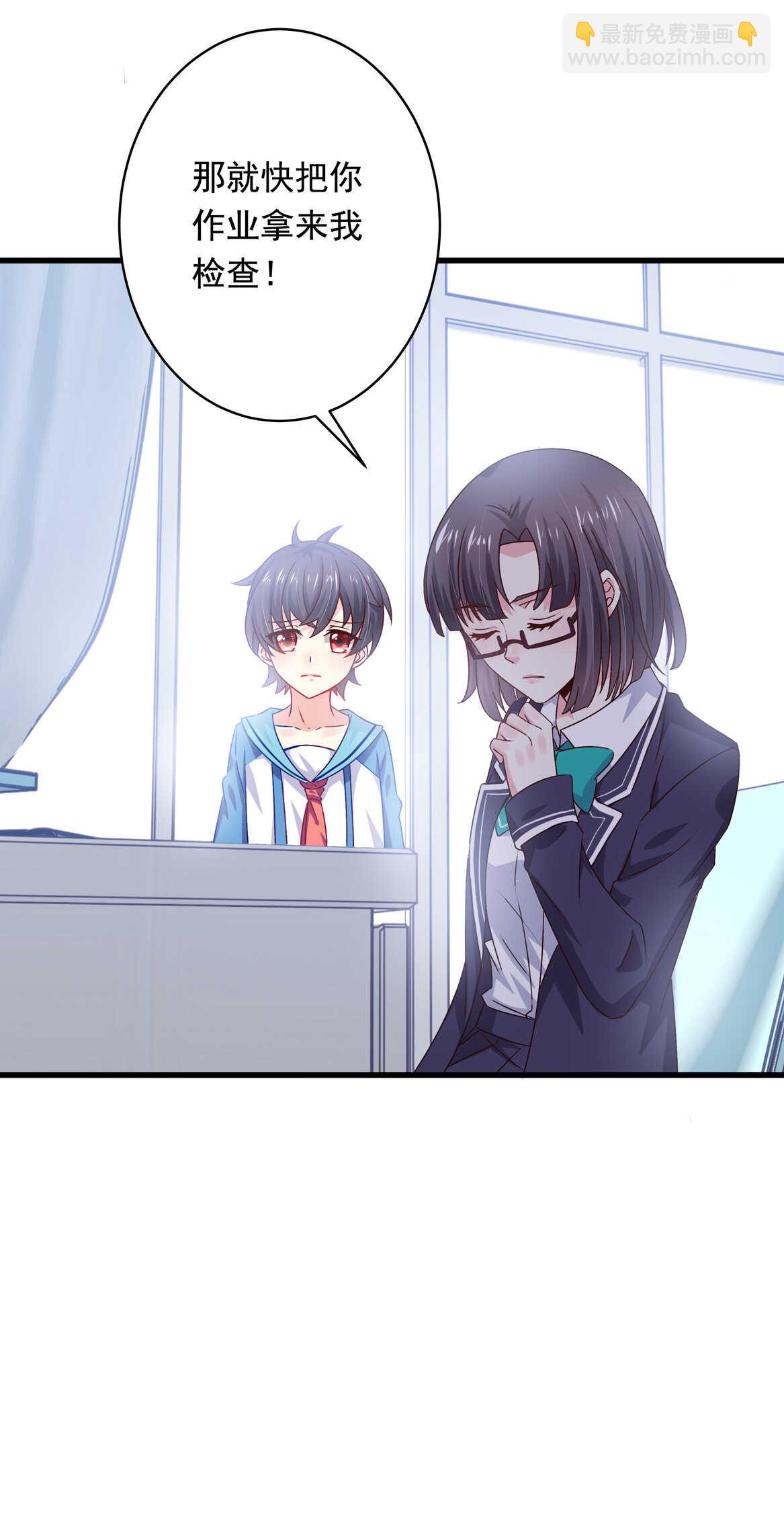 別愛我，沒結果！ - 第43話 一定要調查清楚 - 1