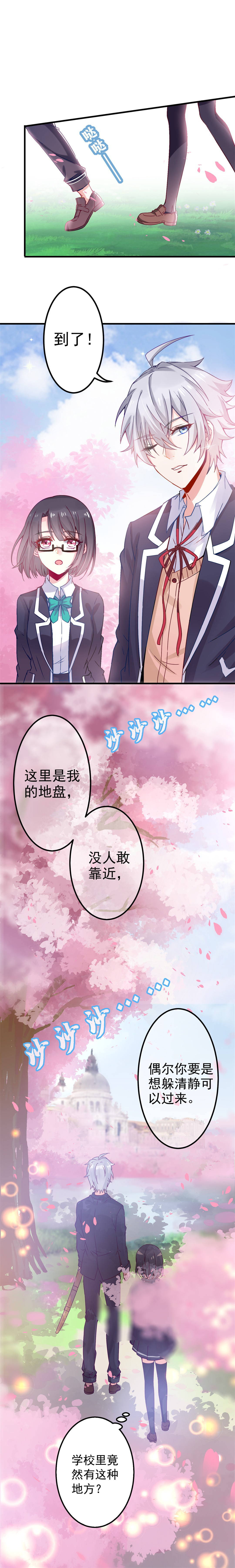 第6话 你叫什么名字？1